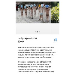 Нейрокриология 