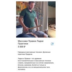 Народная медицина