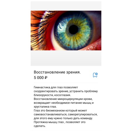 Народная медицина