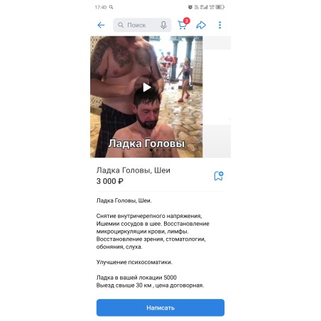 Народная медицина
