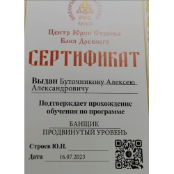 Мастер пара