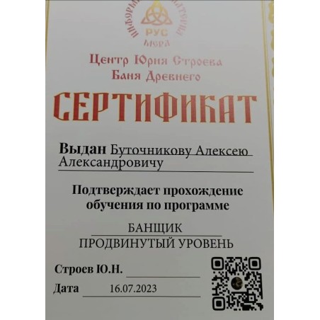 Мастер пара