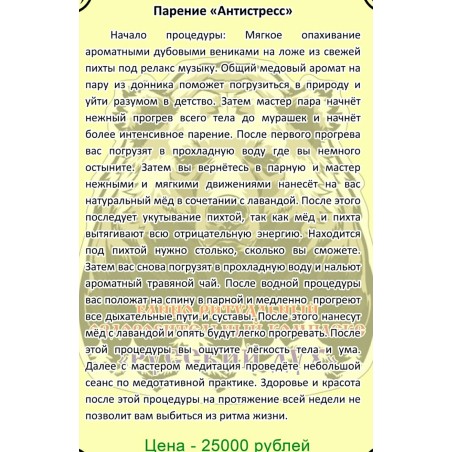 Мастер пара