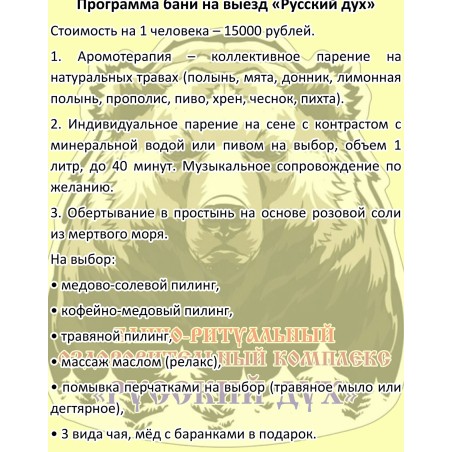 Мастер пара