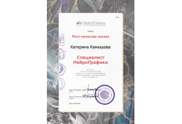 Катерина Камышова